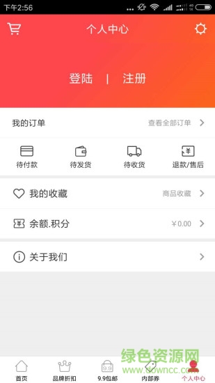 剁手街领券 v1.0.2 安卓版2