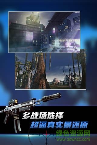 狙神荣耀无敌版 v2.7.0 安卓版0