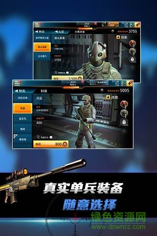 狙神荣耀无敌版 v2.7.0 安卓版1