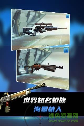 狙神荣耀无敌版 v2.7.0 安卓版2