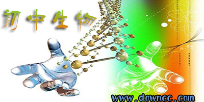 初中生物软件哪个好？初中学生物的app-学初中生物的软件下载