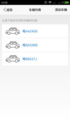 车乐邦养车 v17011301 安卓版1