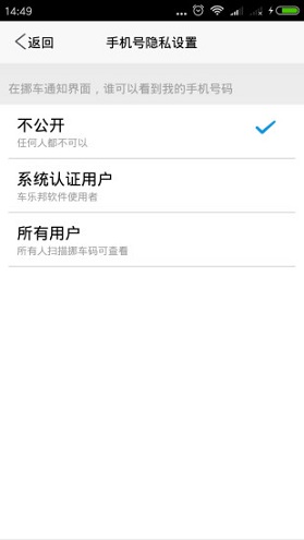 车乐邦养车 v17011301 安卓版2