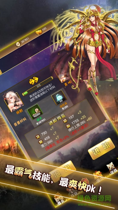 少女X战记 v1.0 安卓版2