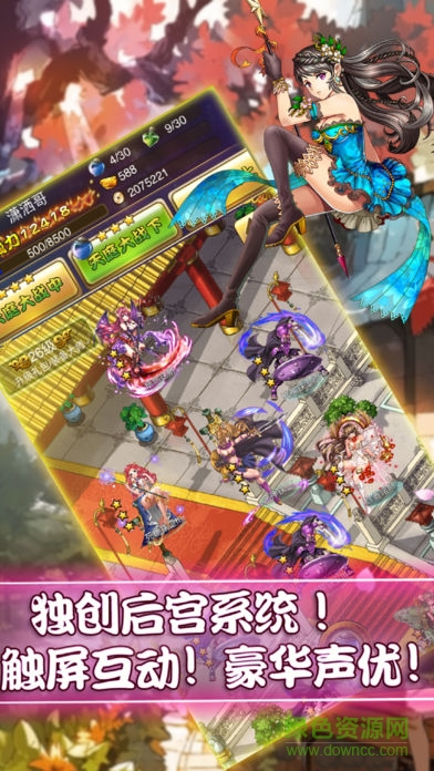 少女X战记 v1.0 安卓版1