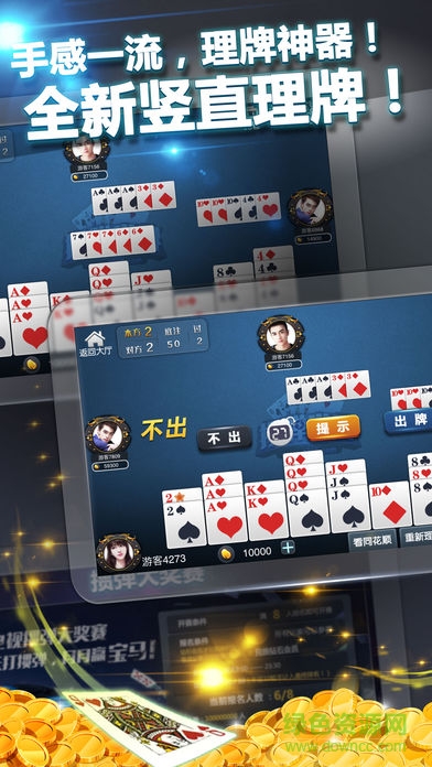 1312掼弹世界app v2.4 安卓版2