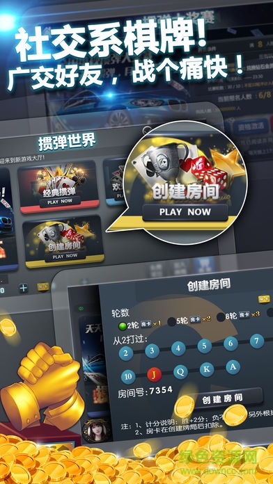 1312掼弹世界app v2.4 安卓版3