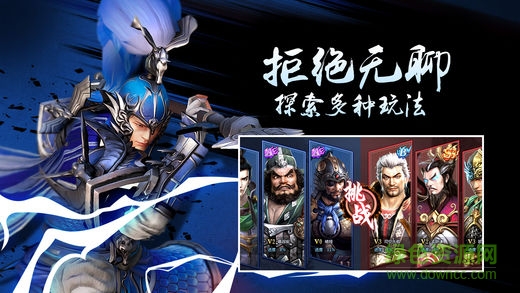 真三国传 v1.0 安卓版3