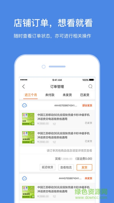 云台助手手机客户端 v2.2.6 安卓版1