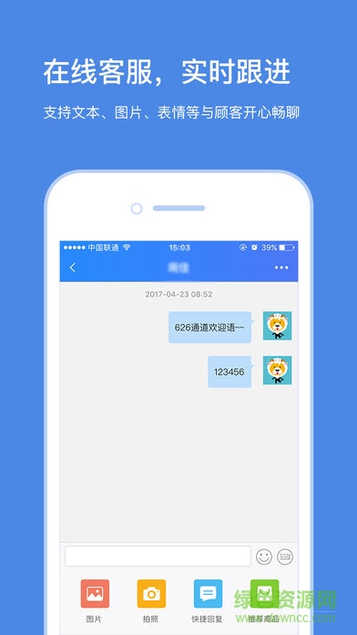云台助手手机客户端 v2.2.6 安卓版2
