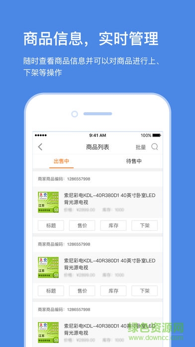 云台助手手机客户端 v2.2.6 安卓版3