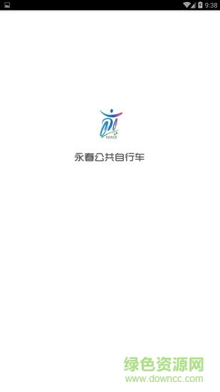 骑行永春(永春公共自行车) v1.6 安卓版0