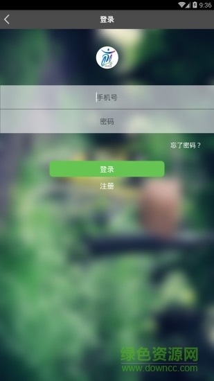 骑行永春(永春公共自行车) v1.6 安卓版2