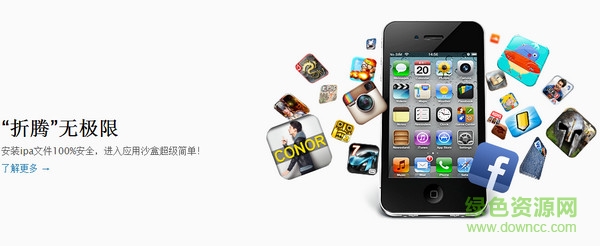 iFunBox for mac官方 v1.8 最新中文版1