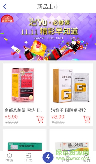 金泰嵘医药 v0.1.7 安卓版0