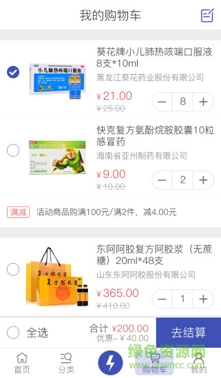 金泰嵘医药 v0.1.7 安卓版2