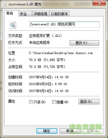 jsonviewer2.dll notepad++ 32位/64位0
