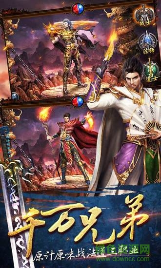 贪玩传世手机版（暂未上线） v3.36 安卓版1