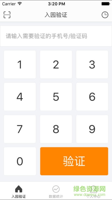 同程EBooking酒店管理系统 v3.0.0 安卓版1