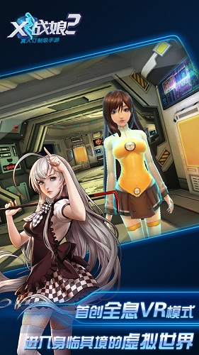 x战娘2bt果盘版 v15.0 安卓版1