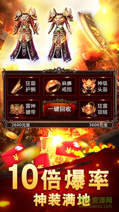 龙城之刃 v1.0.20 安卓版1