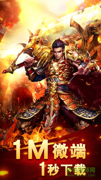 龙城之刃 v1.0.20 安卓版3