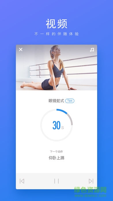 FitTime健身软件 v4.2.0 安卓版2