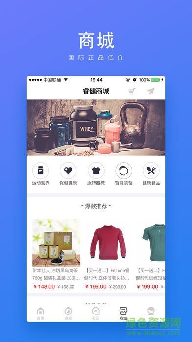 FitTime健身软件 v4.2.0 安卓版3
