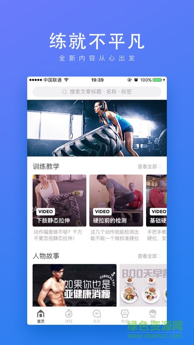 FitTime健身软件 v4.2.0 安卓版0