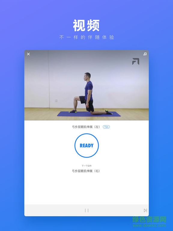 fittime睿健时代电脑软件 v4.2.0 pc最新版0