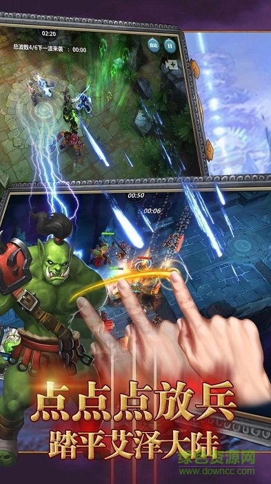 果盘游戏兽人之怒 v1.0.1 安卓版1