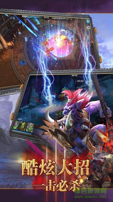 果盘游戏兽人之怒 v1.0.1 安卓版0