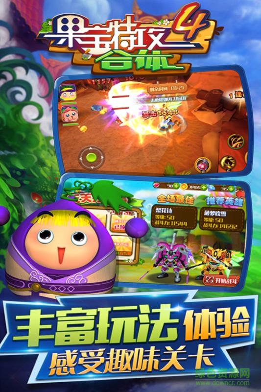 果宝特攻4合体修改版 v1.0.0 安卓内购版3