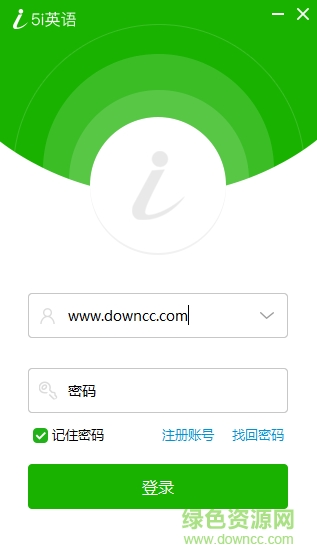 5i英语教师版 v1.4.1.138 官方最新版1
