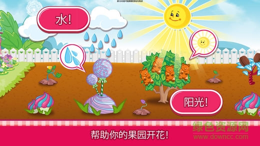 草莓甜心糖果果园游戏正式版 v1.2 安卓版0