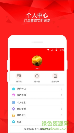 同方关爱 v1.4.0 安卓版1