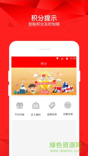 同方关爱 v1.4.0 安卓版0