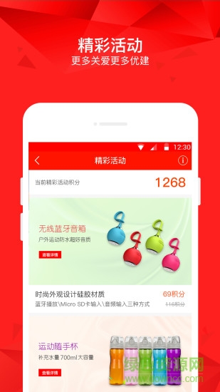 同方关爱 v1.4.0 安卓版2