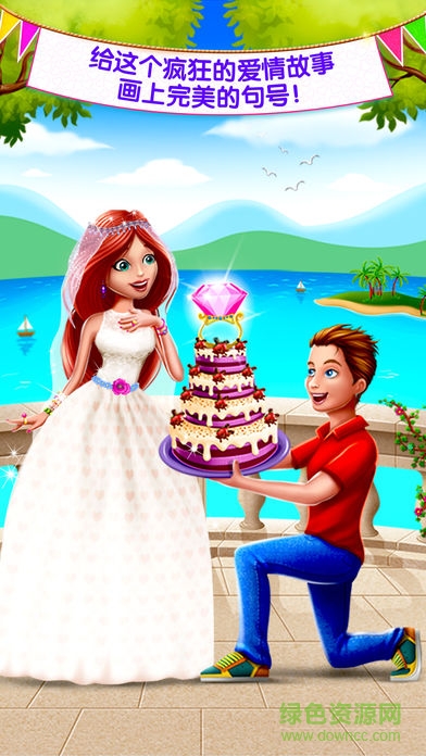 疯狂的爱情 v1.9 安卓版0