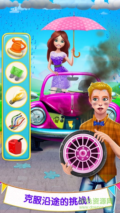 疯狂的爱情 v1.9 安卓版3