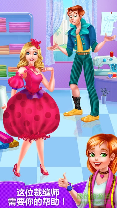 时尚教主设计师游戏 v1.1 安卓版0