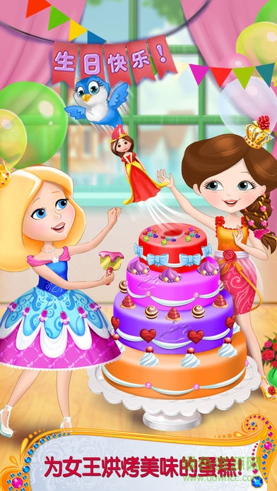 童话生日大麻烦游戏 v1.3 安卓版2