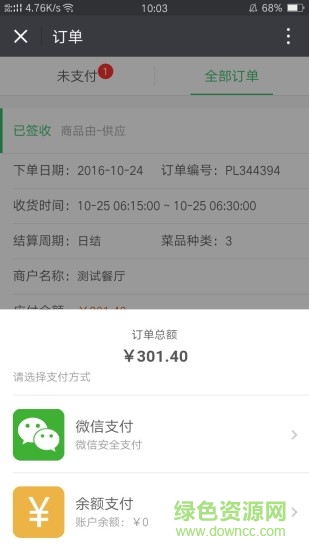 菜仙姑商城手机版 v1.0.1.129 安卓版0