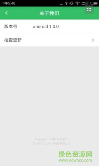 菜仙姑商城手机版 v1.0.1.129 安卓版2