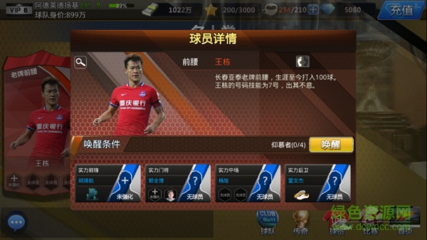 中超荣耀游戏 v1.0.1 安卓版1