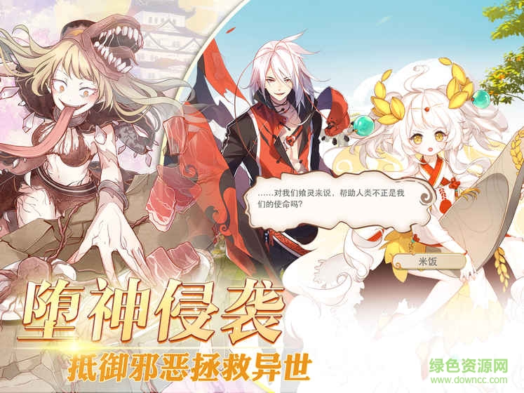 taptap食之契约手游 v3.59.1 安卓版1