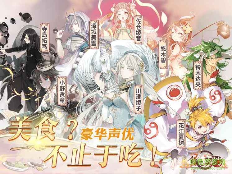 taptap食之契约手游 v3.59.1 安卓版3