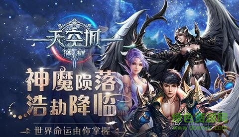 果盘天空城浩劫手游 v1.0.0 安卓版1