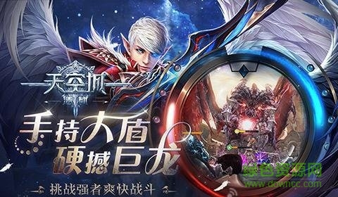 天空城浩劫bt版 v1.0 安卓版2
