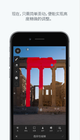 lightroom cc2023手机版正式版 v9.0.1 安卓中文版1